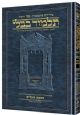 99807 Schottenstein Ed Talmud Hebrew Compact Size [#23] - Yevamos Vol 1 (2a-41a) Chapters 1 - 4